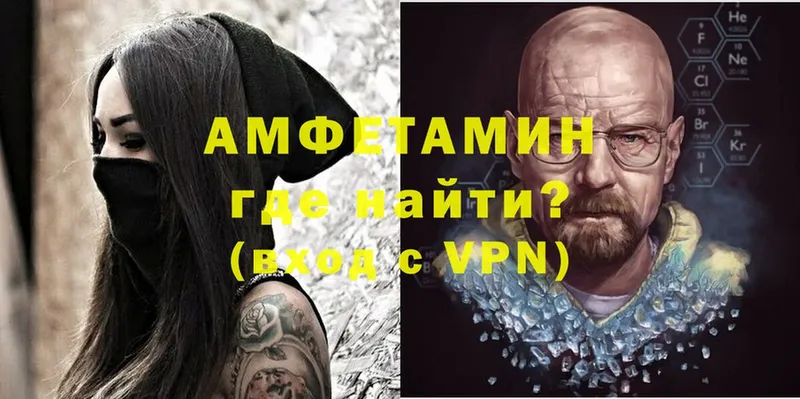 Амфетамин VHQ Абаза