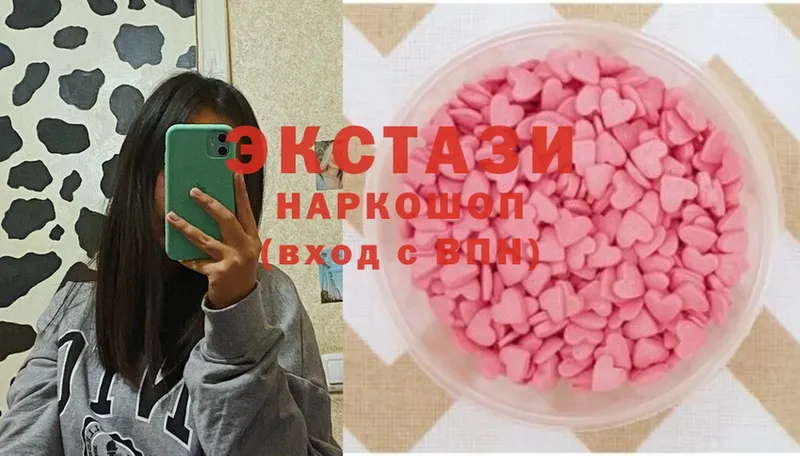 Ecstasy диски  Абаза 